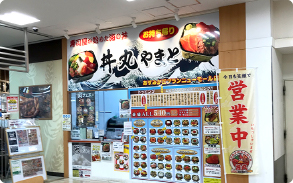 海鮮丼 九十九里 丼丸 大網店の店内